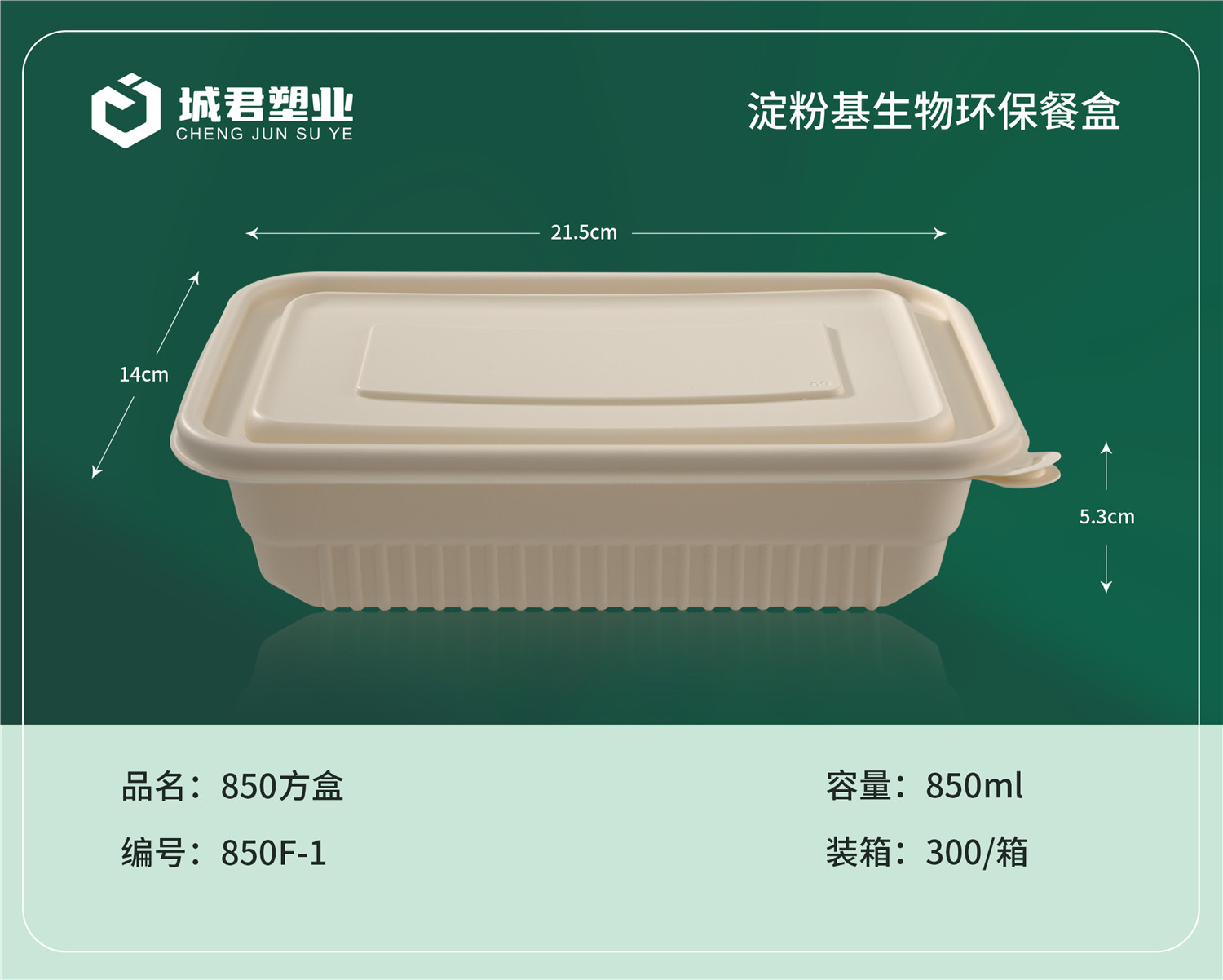 兰州市月饼托吸塑餐盒 - 推荐
