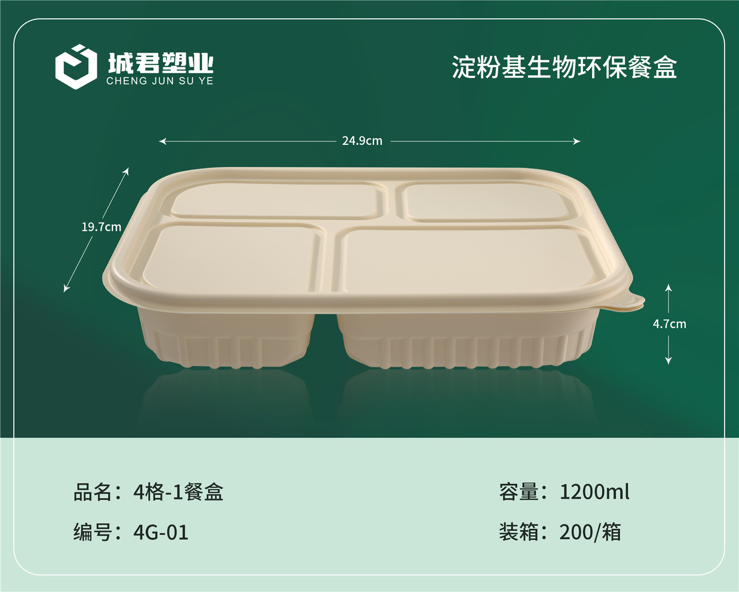 兰州市一次性餐盒塑料餐盒 - 推荐