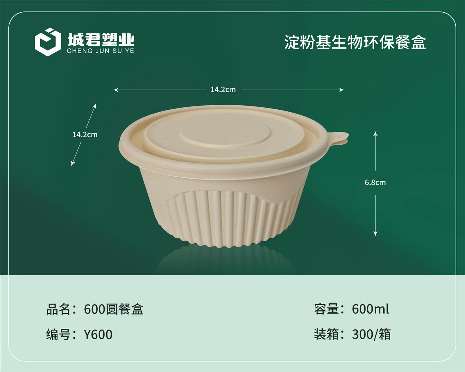 兰州市PET冷饮杯PET冷饮杯 - 价格