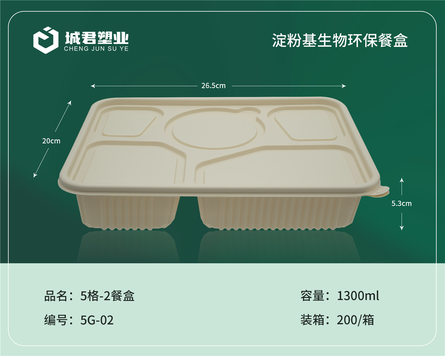 兰州市轻食餐盒塑料托盒 - 价格