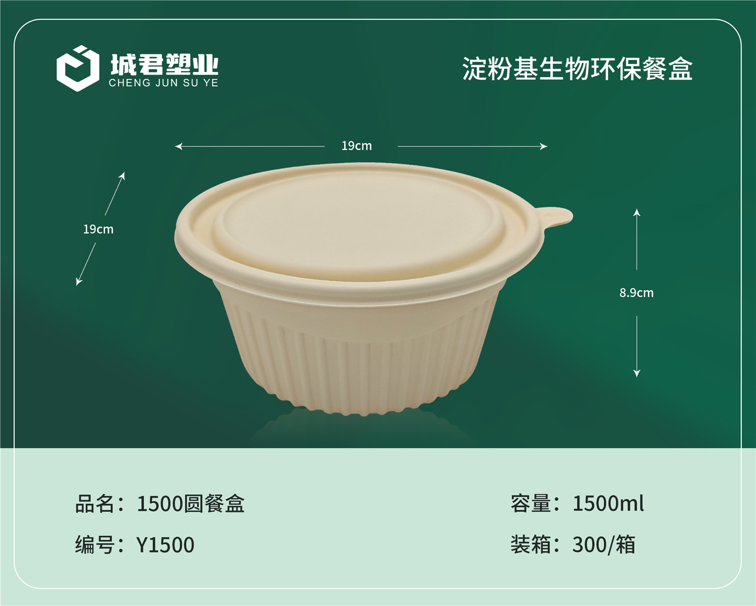兰州市一次性餐盒月饼托 - 方案